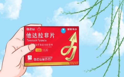 白云山（超级码力）他达拉非可以长期吃吗？